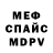 Alpha-PVP кристаллы Alex Polous