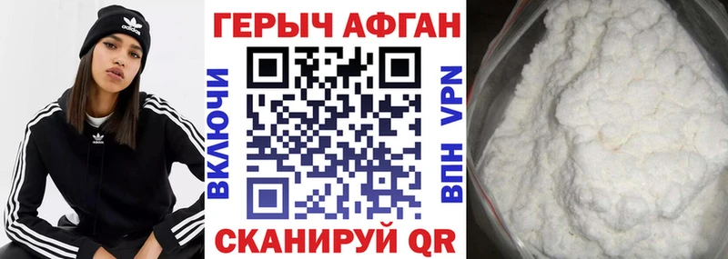 что такое наркотик  Мосальск  Героин Heroin 