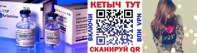 КЕТАМИН ketamine  Мосальск 